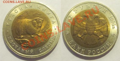 Красная Книга - КОМПЛЕКТ 15 МОНЕТ UNC   31.05.2012 22-00 Мск - Ю1994 - 50 рублей. Песчаный слепыш
