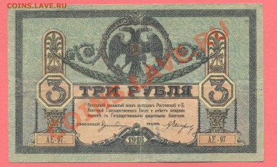 1 - 5000руб.1923г.0003