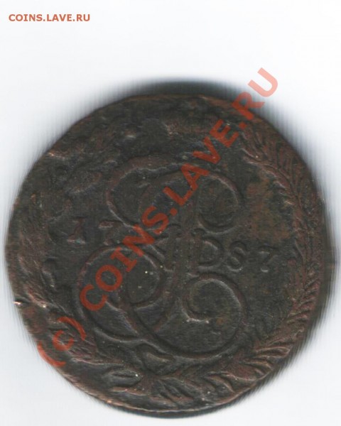 5 коп 1787 - Пятак 1783