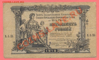 1 - 5000руб.1923г.0003 - копия (2)