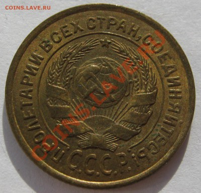 2 копейки 1926 UNC - IMG_4201