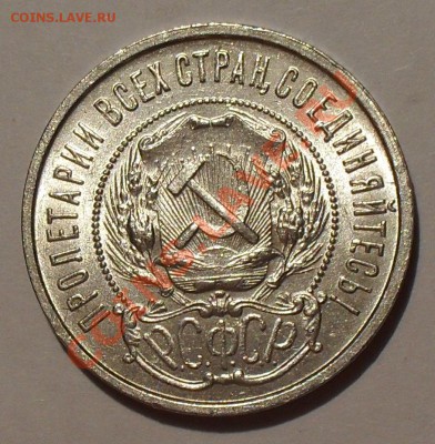 50 копеек 1922 г. П.Превосходный, Штемпельный! До 31.05.12 г - SDC19054.JPG