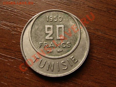 Тунис Франц. 20 франков 1950 до 30.05.12 в 21.00 М - IMG_0328