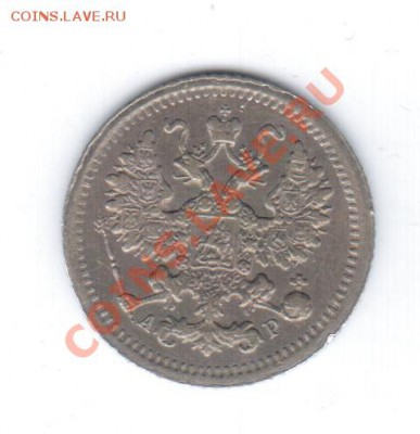 5коп. 1905 СПБ АР - красивая. - 1 076