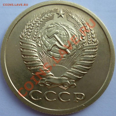 5 копеек 1966 года - P1010408.JPG