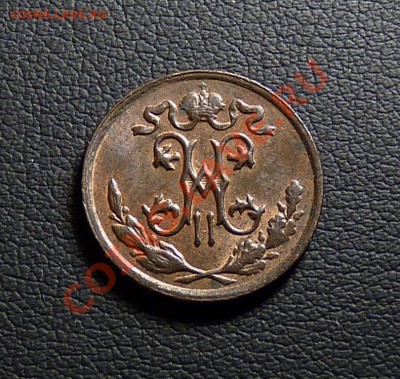 2 копейки 1893 и 1898г - P1070438.JPG