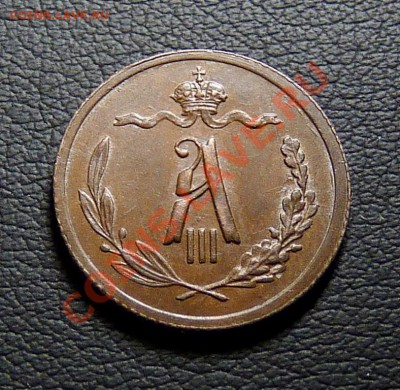 2 копейки 1893 и 1898г - P1070447.JPG