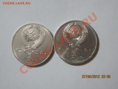 СССР 1 РУБЛЬ 1986 г. Год мира ШАЛАШ+простой(аук короткий) - 30 005