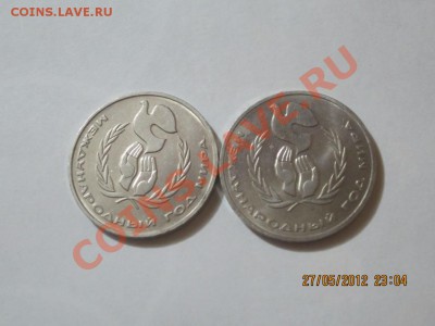 СССР 1 РУБЛЬ 1986 г. Год мира ШАЛАШ+простой(аук короткий) - 30 003