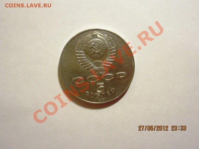 5 РУБЛЕЙ ШАЙБА 70 ЛЕТ ВОСР (аук короткий) - 30 017