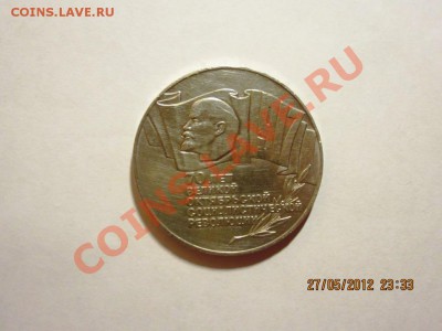 5 РУБЛЕЙ ШАЙБА 70 ЛЕТ ВОСР (аук короткий) - 30 018