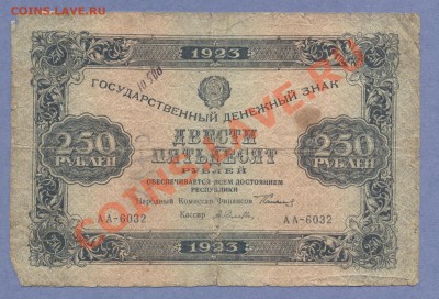 1 - 250и 500р.0001 - копия