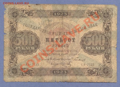 1 - 250и 500р.0001