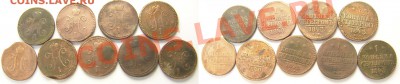 1 копейка серебром 9 шт. СМ Медь до 31.05.12 - 1 копейка серебром 9шт