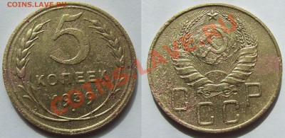 5 копеек 1935(ст.т)-уставшая, 5 коп 1939 разновидность? - 5kop39