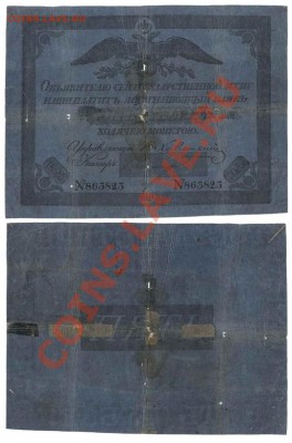 У кого чего в коллекции! - Российская Империя. 5 руб. 1825 г