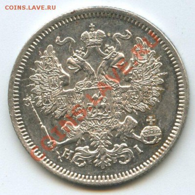 20коп.1868г.  до  31.05.12г.   20ч.00м. - img1413