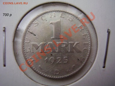 Германия, марка 1925 - PC120027.JPG