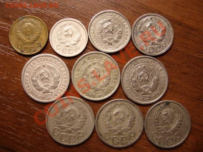 10 монет СССР 1932-1939, втч 20к.1939 до 30.05.12 в 21.00 М - IMG_0449