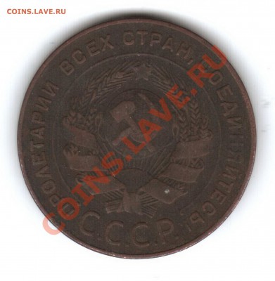 5 копеек 1924 год - 5 копеек1924 uj