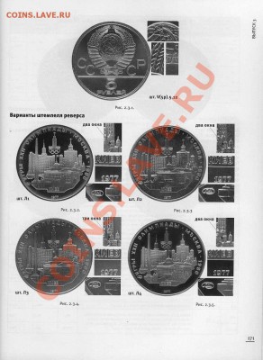 Монеты страны Советов. Юбилейные и памятные монеты.1965-1991 - img041