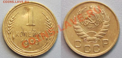 5 копеек 1935(ст.т)-уставшая, 5 коп 1939 до 5.06.12 в 22 мск - 1 kop