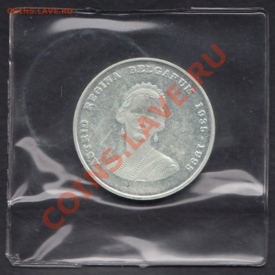 !!!Ag!!! Бельгия 250 франков 1995 Астрид до 03.06.2012 22-00 - Бельгия 250 франков 1995 скан р