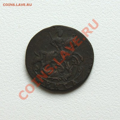 денга 1788 г. КМ до 01.06.12. в 22.00 мв - DSC04973.1