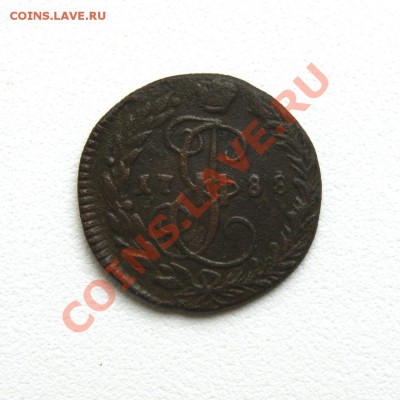 денга 1788 г. КМ до 01.06.12. в 22.00 мв - DSC04965.1