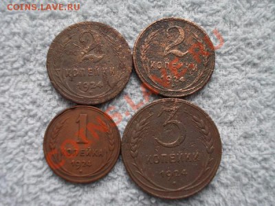 1,2+2,3 копейки 1924г.СССР до 31.05.12г. в 21:00 по Москве - 198 1