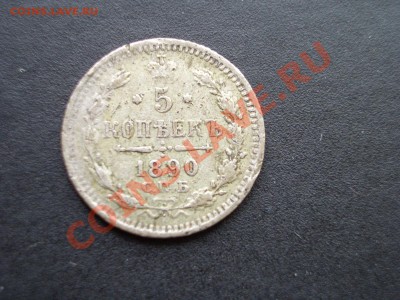 20 копеек 1865г+1867.+ бонус- 03.06.2012- 20-00 Мск - May2012 143