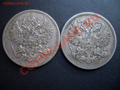 20 копеек 1865г+1867.+ бонус- 03.06.2012- 20-00 Мск - May2012 137