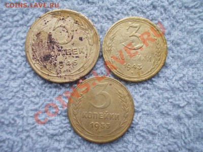 5 коп.1946г.+3коп.1943,53г. до 31.05.12г. в 21:00 по Москве - 202 1