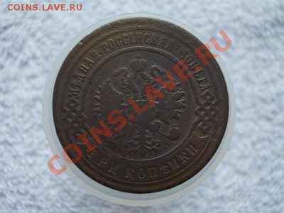 3 копейки 1894г.СПБ до 31.05.12г. в 21:00 по Москве - 227 2