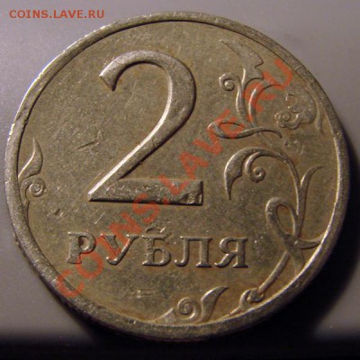 _2 рубля. Аверс. - 1
