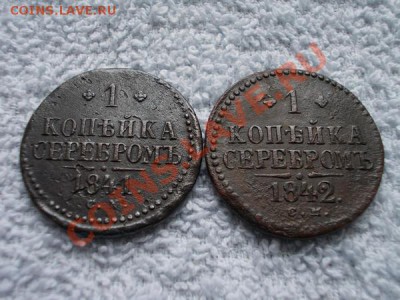 1 копейка серебром 1841,42г.СМ до 31.05.12г. в 21:00 МСК - 055 1