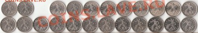 5 копеек 1997-09г.М,С-П до 3 июня - 1
