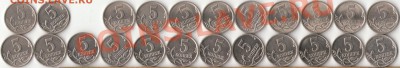 5 копеек 1997-09г.М,С-П до 3 июня - 2