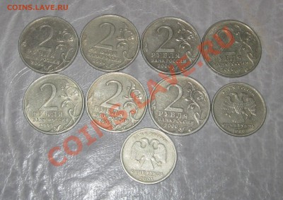 Юб. десятки 2002-2008г., Двушки ГГ, Пушкин до 01,06,2012г. - р1.JPG