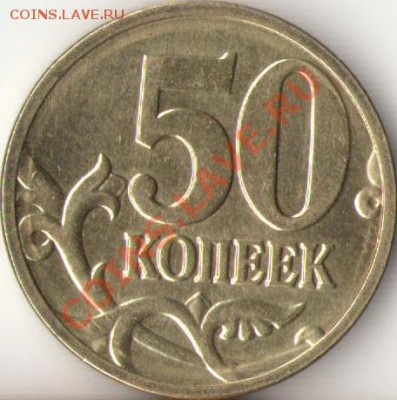 1 рубль 2009г.ММД,СПМД подборка не частых разновидов до 28 - 2