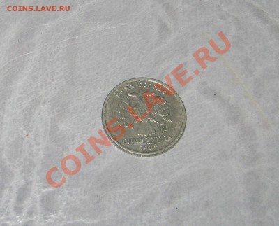 Юб. десятки 2002-2008г., Двушки ГГ, Пушкин до 01,06,2012г. - IMG_3322.JPG