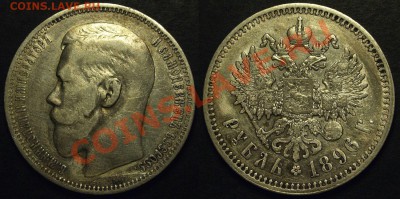 Рубль 1896 * до 1 июня 2012 - 20:00 - P3