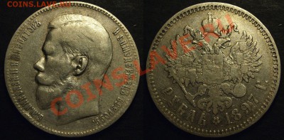 Рубль 1897 ** до 1 июня 2012 - 20:00 - P15