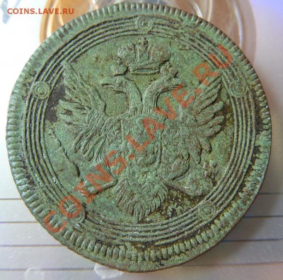 5 копеек 1807 2.Б или 3.Б ? - P1000885.JPG