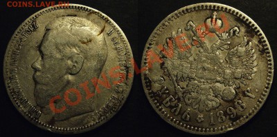 Рубль 1898 * до 1 июня 2012 - 20:00 - P42