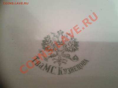оцените блюдо и клеймо,цена? - 2012-05-28 18.29.46