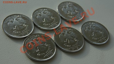 1 рубль 2012 года ММД МЕШКОВЫЙ !!! за 3-5 рублей (!) - DSC05521.JPG