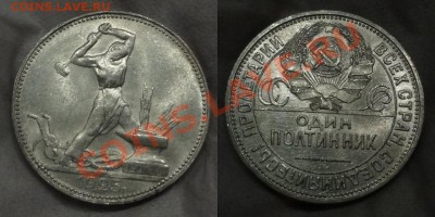Полтинник 1925 AU до 1.06.2012 (пятница) 22:05 мск - 3004126[1]
