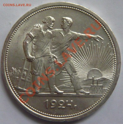 1 рубль 1921г. аUNC Штемпельный НА оценку (второй) - P1020887.JPG