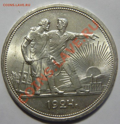 1 рубль 1921г. аUNC Штемпельный НА оценку (второй) - P1020890.JPG